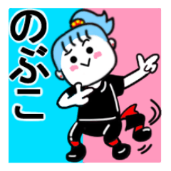 nobuko's sticker11