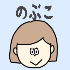 nobuko cute sticker.