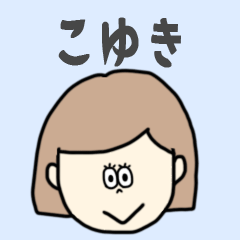 koyuki cute sticker.