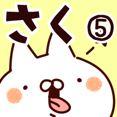 The Saku5.