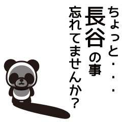 Nagatani Sticker go