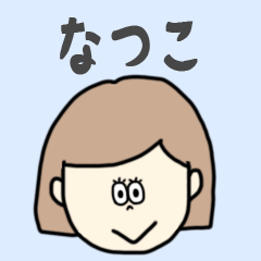 natsuko cute sticker.