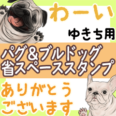 Yukichi Pug & Bulldog Space saving