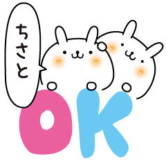 Chisato slowly name Sticker