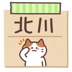 KITAGAWA's Notepad Sticker 2