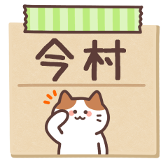 IMAMURA's Notepad Sticker 2