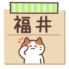 FUKUI's Notepad Sticker 2