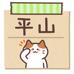 HIRAYAMA's Notepad Sticker 2