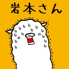 (Only for Mr.Iwamoto) Alpaca