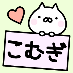 Happy Cat "Komugi"