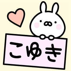 Pretty Rabbit "Koyuki"
