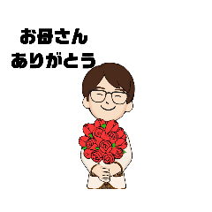 レオくんからお父さん・お母さんへの言葉