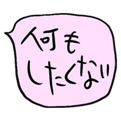 Yarukinaifukidashi sticker pink