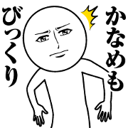 Name Sticker Serious Kaname