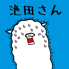 (Only for Mr.Ikeda ) Alpaca