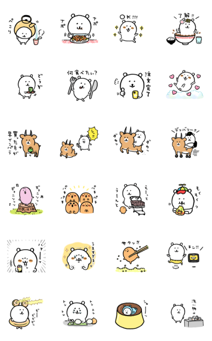 Line 公式スタンプ 自分ツッコミくま 食べるか Example With Gif Animation