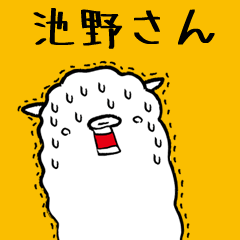 (Only for Mr.Ikeno ) Alpaca