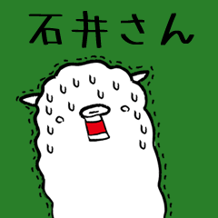 (Only for Mr.Ishii ) Alpaca