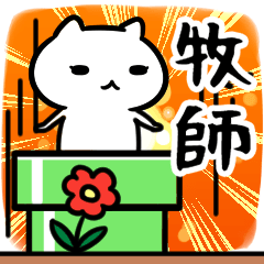 bokushiSticker(40)