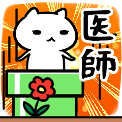 DoctorSticker(40)
