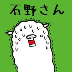 (Only for Mr.Ishino) Alpaca