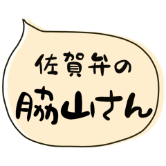 SAGA dialect Sticker for WAKIYAMA