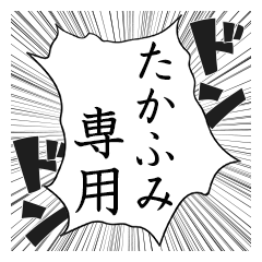 Comic style sticker used by Takafumi