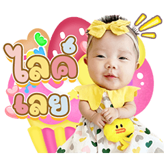N'Fueangfah