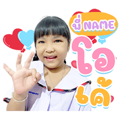 P'Name N'Ice