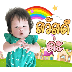 Baby Ongtong Ka
