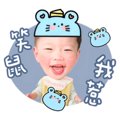 丞丞-可可愛愛鼠寶寶