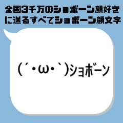Emoticon simple KaomojiZ6
