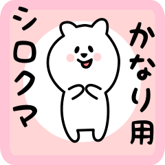 white bear sticker for kanari