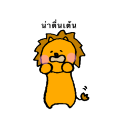 Cute lion character Raimal Everyday life