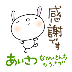 yuko's rabbit ( greeting ) Sticker