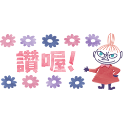 【中文版】Moomin 小貼圖（水彩風）