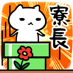 ryochoSticker(40)