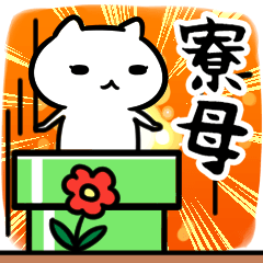ryoboSticker(40)