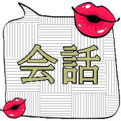 family conversation YH