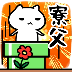ryohuSticker(40)