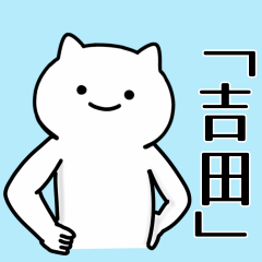 Cat Sticker For YOSHIDA-CYANN