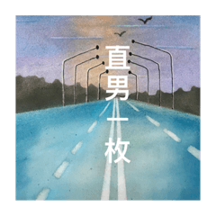 飄飄圖III直男專用的