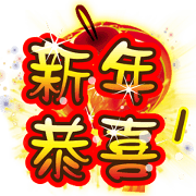 Jessie-Lucky New Year (Best wish) 1