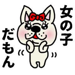 だって女の子だもん Line スタンプ Line Store だって女の子だもん Line スタンプ Line Store