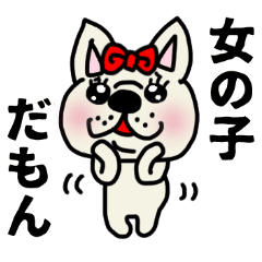 だって女の子だもん Line スタンプ Line Store