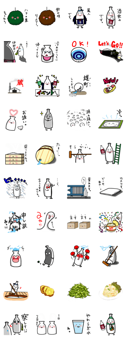 Japanese sake bottle character part2