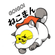 GO!GO! NEKOMAN