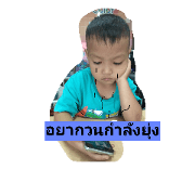 nongnikon