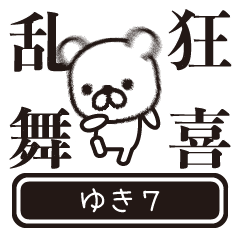 Yuki moves at high speed 7