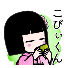 こぴぃくん（デカ文字）のLINEスタンプ